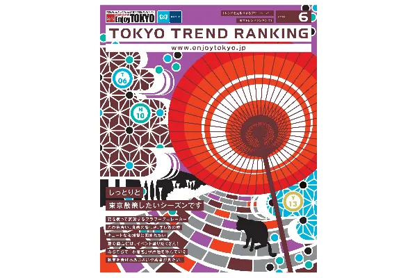 6月号（5月20日発行）