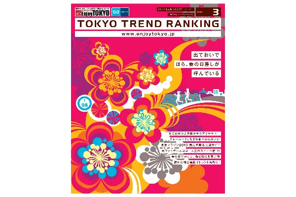 3月号（2月20日発行）