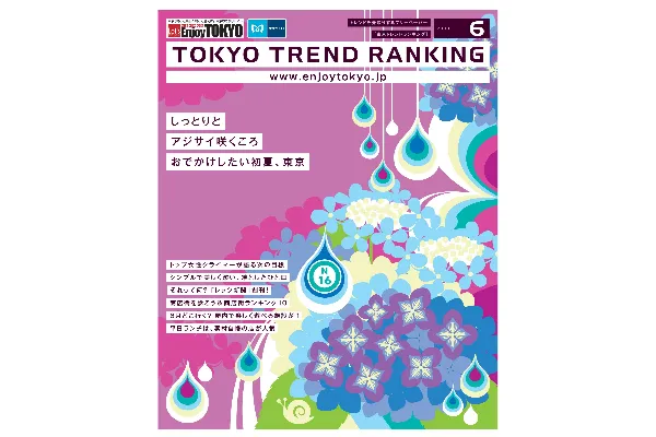 6月号（5月20日発行）