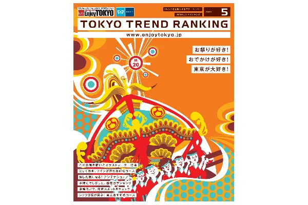 5月号（4月20日発行）