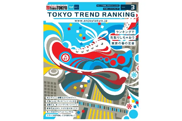 3月号（2月20日発行）
