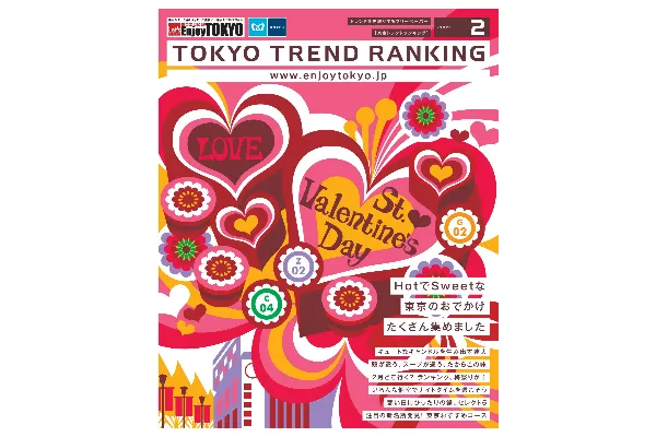 2月号（1月20日発行）