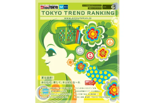 6月号（5月20日発行）