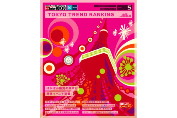 5月号（4月20日発行）