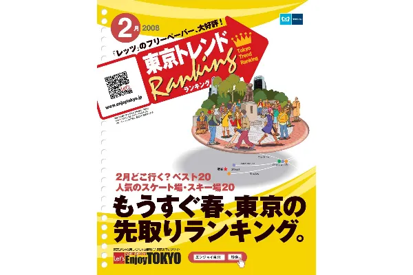 2月号（1月20日発行）