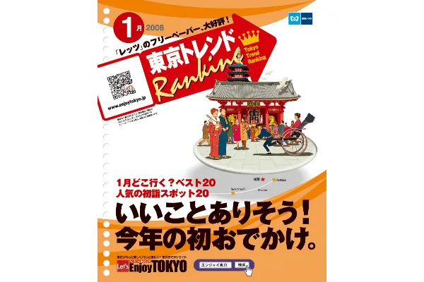 1月号（12月20日発行）