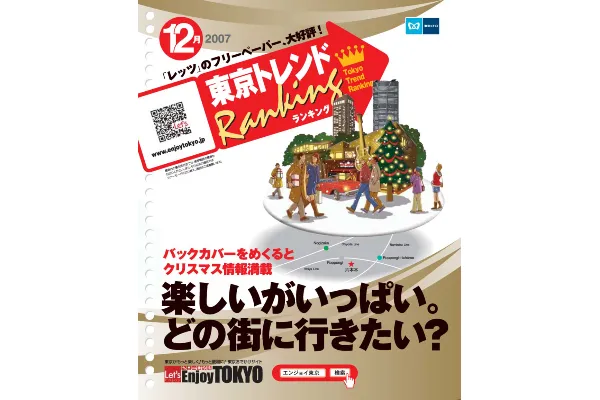 12月号（11月20日発行）