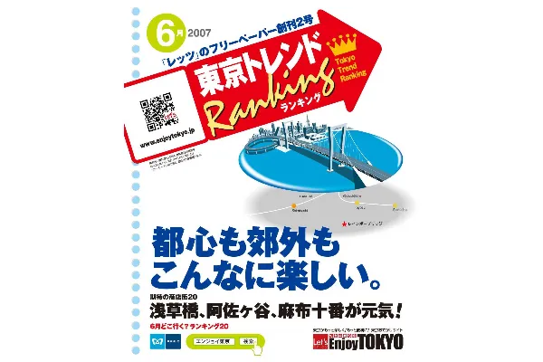 6月号（5月20日発行）
