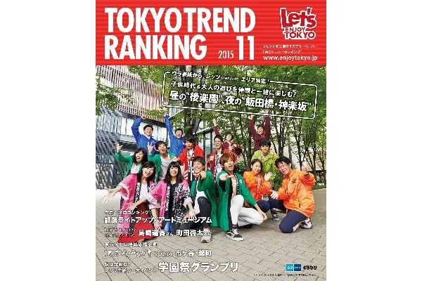 11月号（10月25日発行）