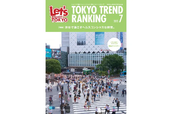 7月号（6月25日発行）