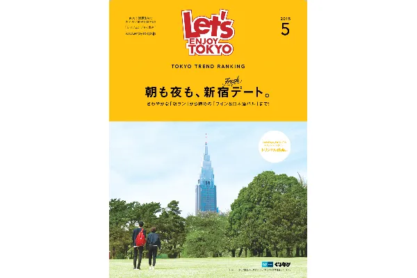 5月号（4月25日発行）
