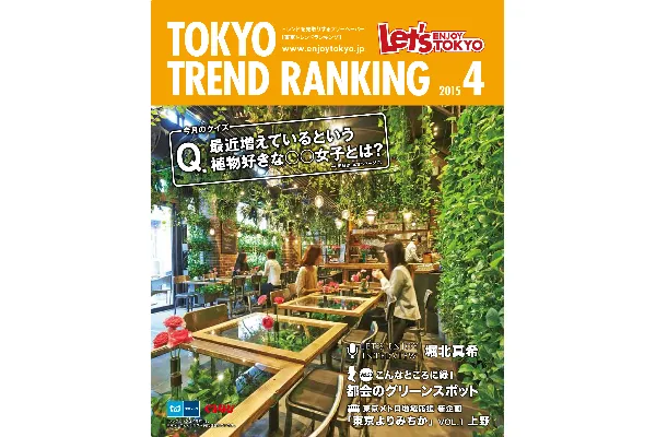 4月号（3月25日発行）