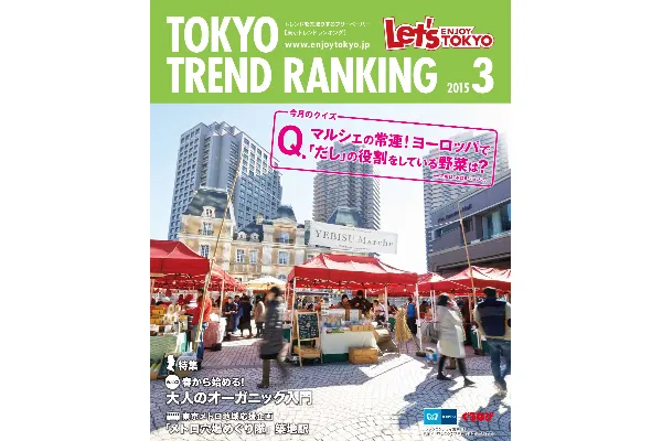3月号（2月25日発行）
