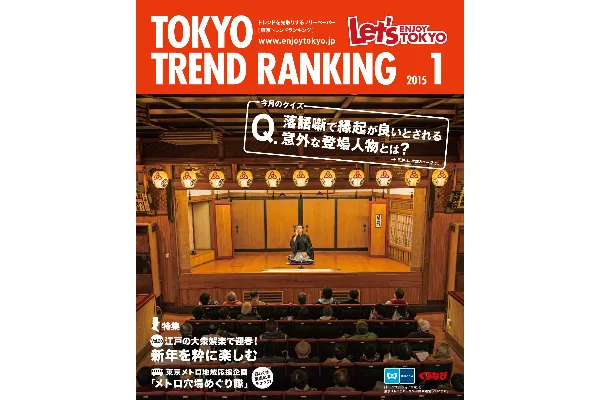 1月号（12月25日発行）