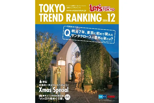 12月号（11月25日発行）
