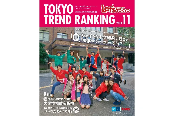 11月号（10月25日発行）