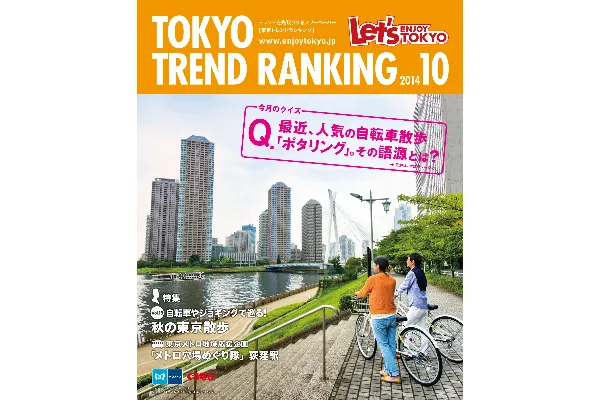 10月号（9月25日発行）