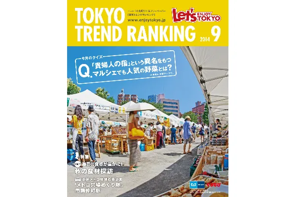 9月号（8月25日発行）