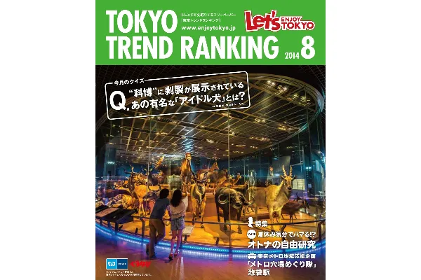 8月号（7月25日発行）