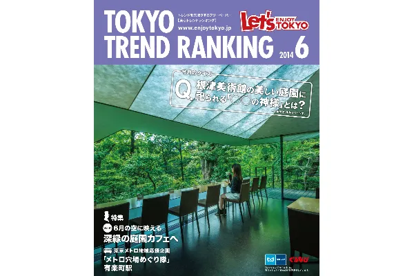 6月号（5月25日発行）