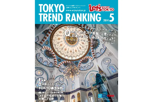 5月号（4月25日発行）