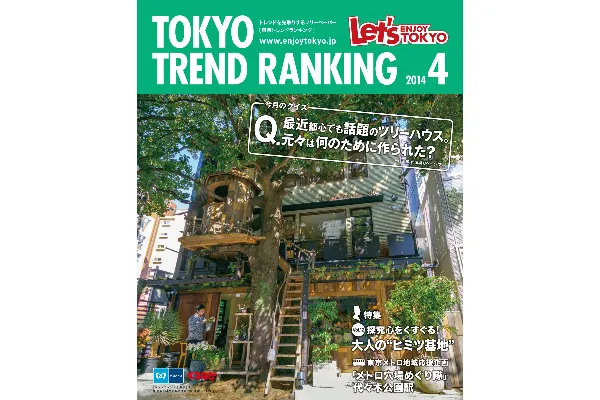 4月号（3月25日発行）