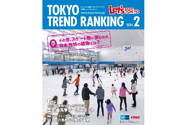2月号（1月25日発行）