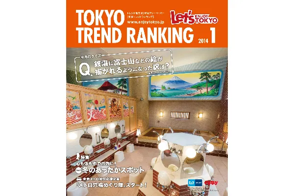 1月号（12月25日発行）