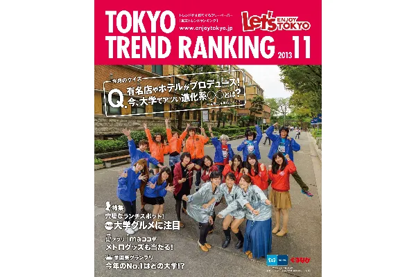 11月号（10月25日発行）