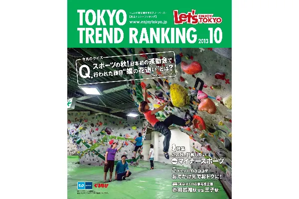 10月号（9月25日発行）
