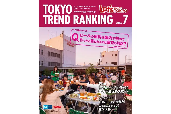 7月号（6月25日発行）