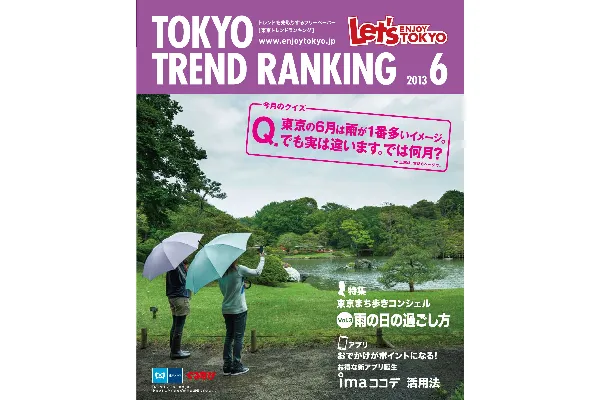 6月号（5月25日発行）