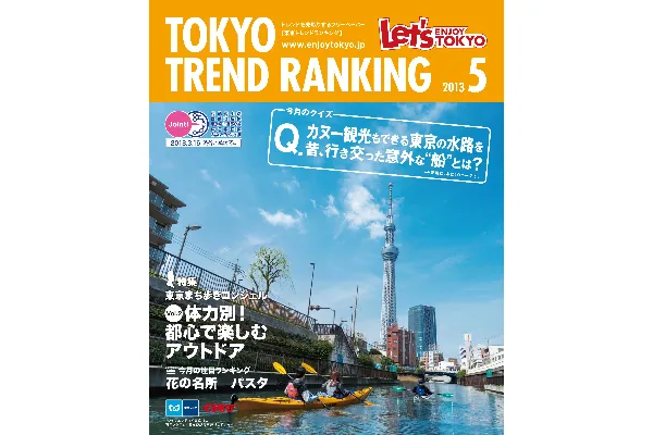 5月号（4月25日発行）