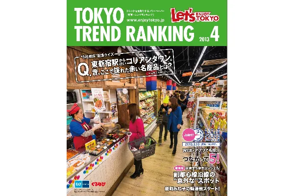 4月号（3月25日発行）