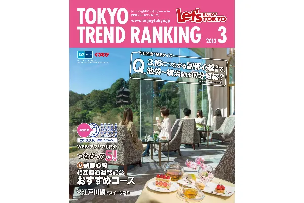3月号（2月25日発行）