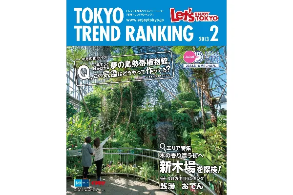 2月号（1月25日発行）