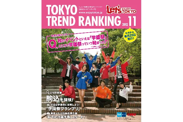 11月号（10月25日発行）