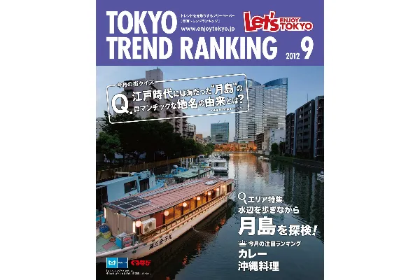 9月号（8月25日発行）