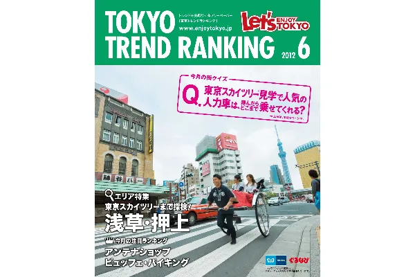 6月号（5月25日発行）