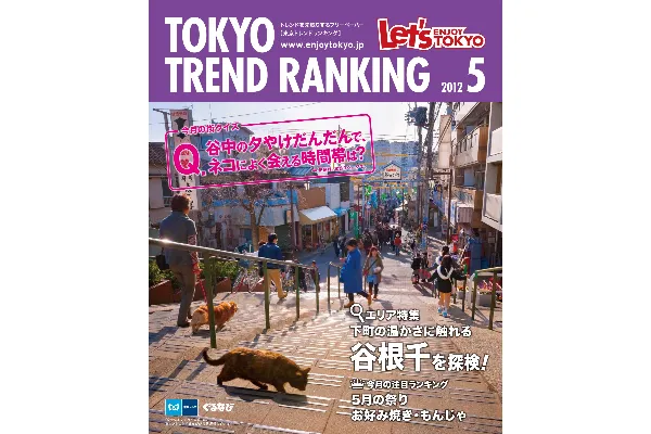 5月号（4月25日発行）