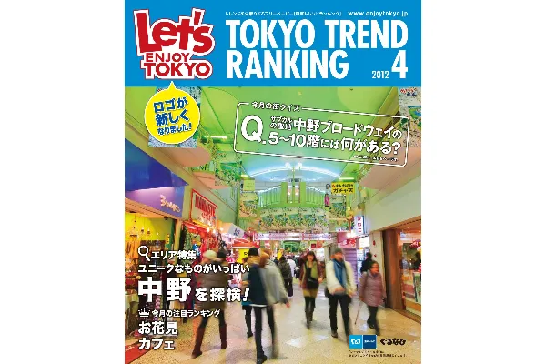 4月号（3月25日発行）