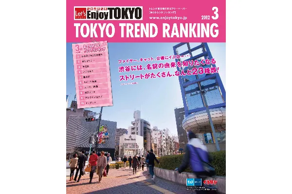 3月号（2月25日発行）