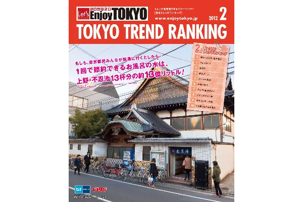 2月号（1月25日発行）