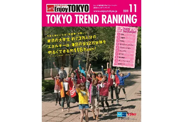 11月号（10月20日発行）