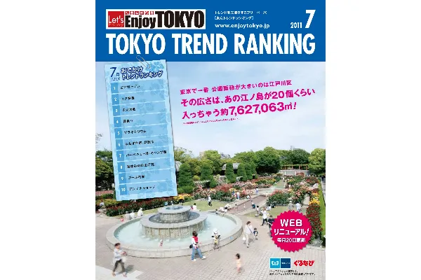 7月号（6月20日発行）