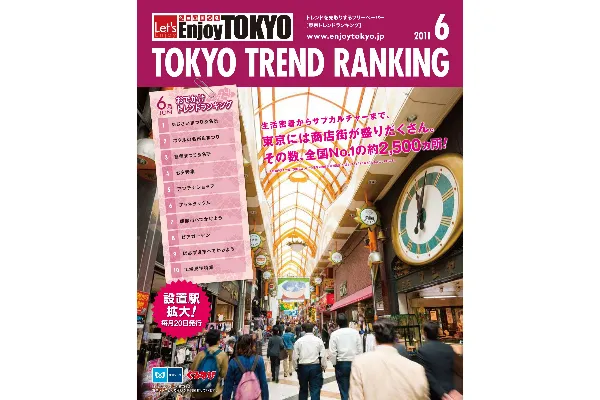 6月号（5月20日発行）