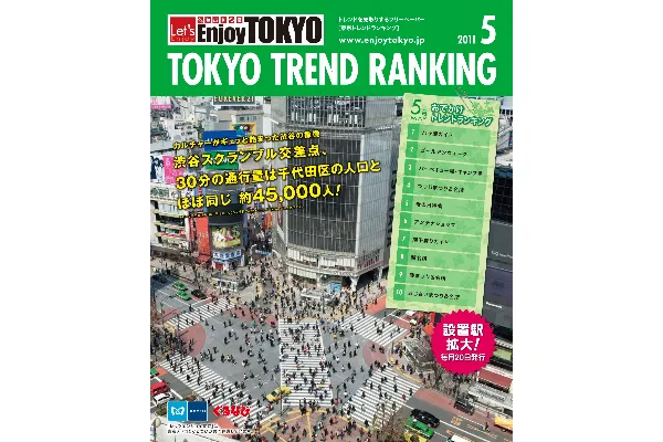 5月号（4月20日発行）