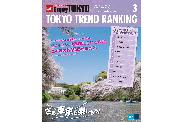 3月号（2月20日発行）