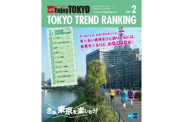 2月号（1月20日発行）