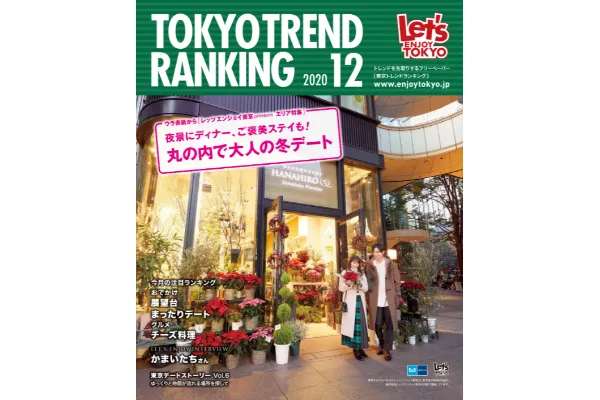 12月号（11月25日発行）